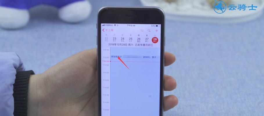 iPhone手机日历订阅助你规划生活（优化时间管理，让日程安排更便捷）