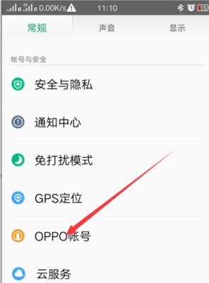 OPPO手机软件应用设置全攻略（掌握OPPO手机软件设置，为您的手机应用提供个性化体验）