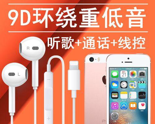 连接iPhone蓝牙的小妙招（简单操作帮助你轻松连接蓝牙设备）