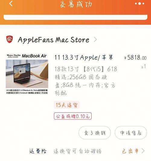 如何查询iPhone手机的激活日期（快速找到iPhone手机的激活日期查询方式）