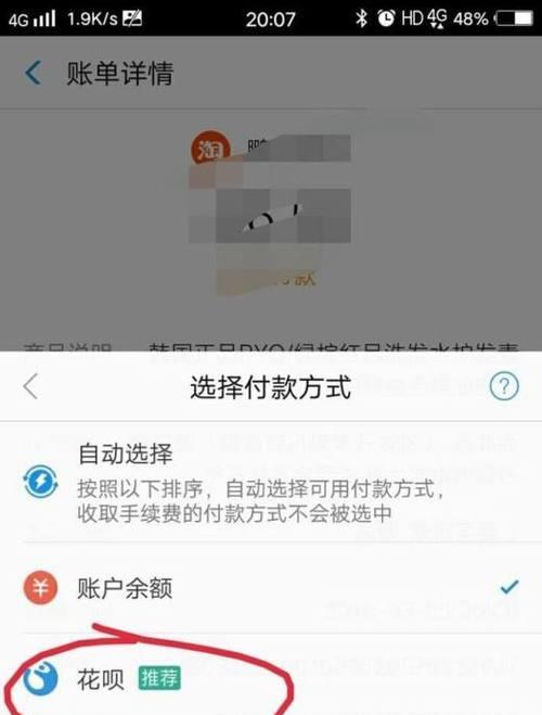 支付宝花呗额度提升方法大揭秘！（轻松提升额度，享受更多便利消费！）