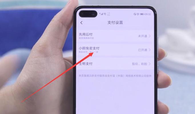 微信免密支付关闭教程（防止财产被盗！教你如何关闭微信免密支付）