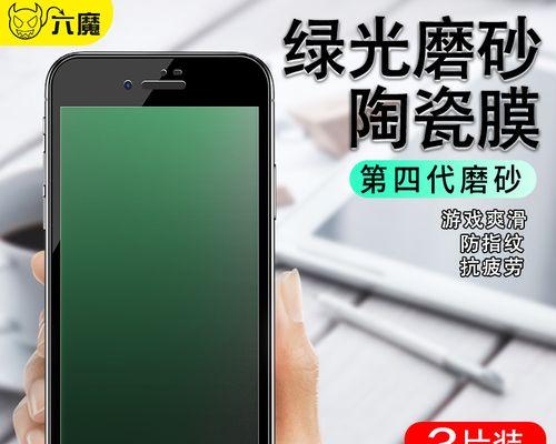 探索iPhone上的四种护眼模式方法（让你的视力更加健康与舒适）