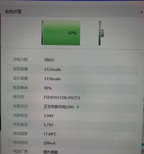 如何保持iPhone电池的健康？（有效延长iPhone电池寿命的方法与技巧）