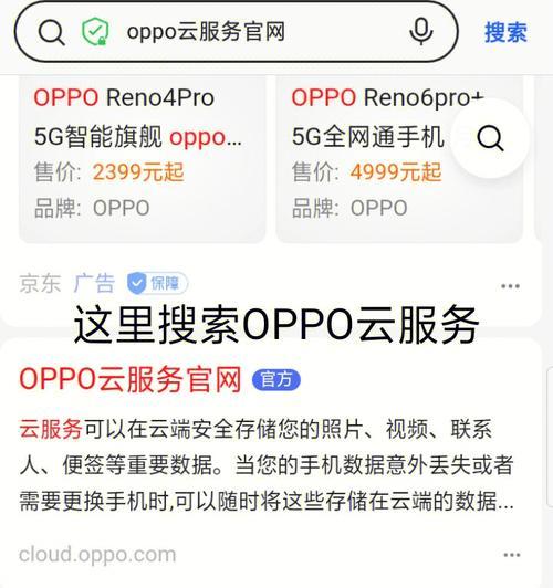 解锁OPPOA9密码的方法（忘记密码怎么办？快速解锁OPPOA9密码）