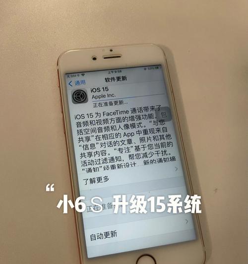 iPhone6S手机介绍（革新之作，体验全新维度）