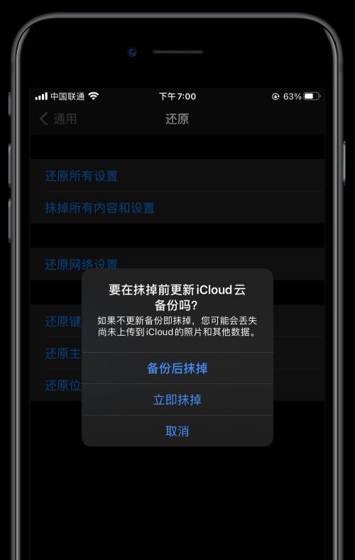 解决iPhone消息接收延迟的方法（优化iPhone消息推送，提升实时接收体验）