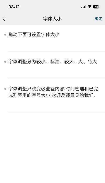 如何调整iPhone字体大小及样式（简单操作教你个性化定制手机字体，让屏幕更舒适）