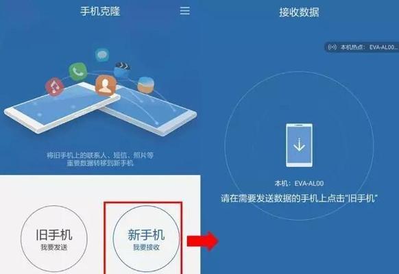两部手机之间传资料教程（快速、便捷地传输资料，轻松解决文件共享问题）