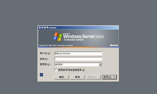 WindowsServer2003安装教程（从准备工作到系统配置，带您轻松安装WindowsServer2003）