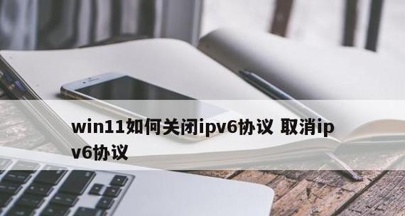 Win11如何取消开机密码？（简单操作教你轻松解除Win11开机密码）