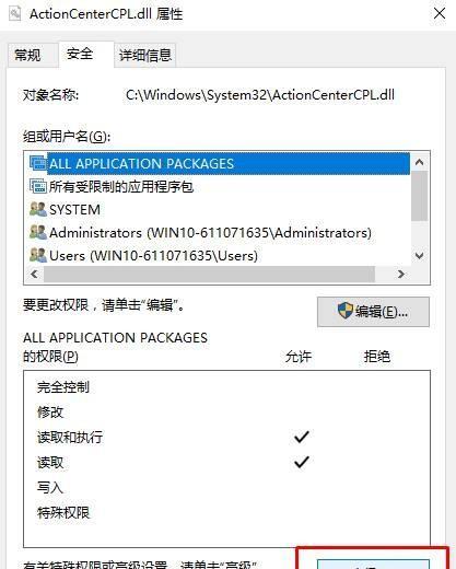 Win10专业版获取管理员权限教程（快速提升权限，轻松解决操作限制问题）