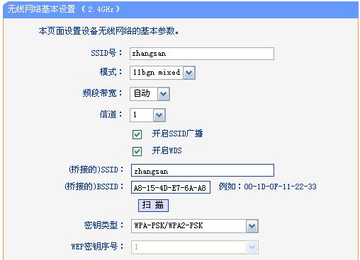 华为WS550路由器初始密码的重要性（保护网络安全，从设置路由器初始密码开始）