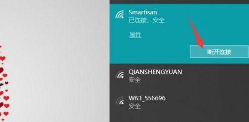 解决常遇到的WiFi掉线问题（有效处理方法，让你不再断网烦恼）