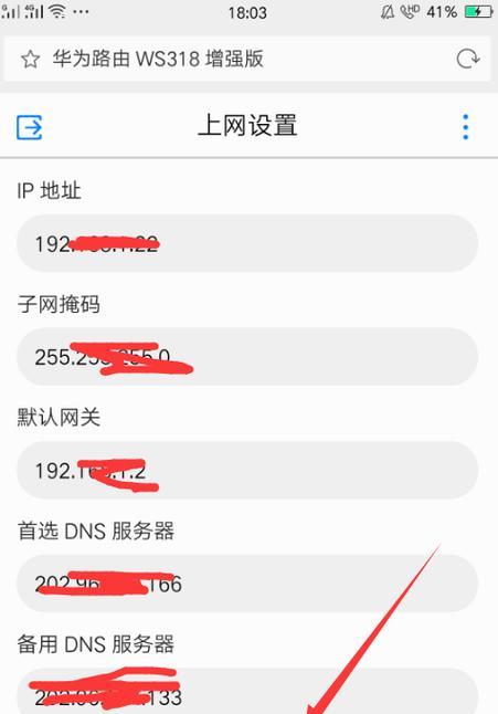 如何设置无线路由器的WiFi？（简单步骤助你轻松完成网络连接设置）