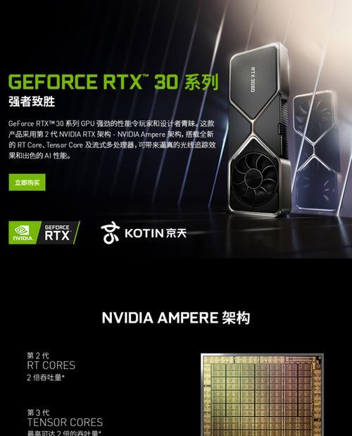 探索RTX3060的惊人性能（NVIDIARTX3060）