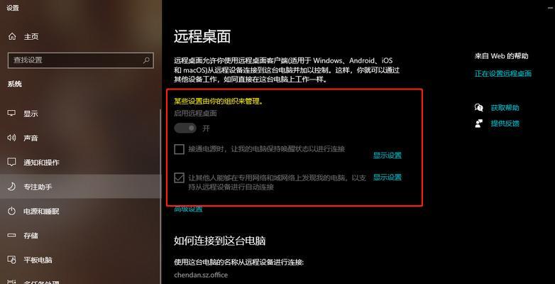 Win11系统如何添加蓝牙设备？（简易教程帮助你快速配置蓝牙设备连接）