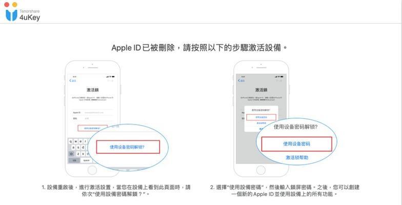 如何注册AppleID（轻松创建AppleID，畅享苹果服务）