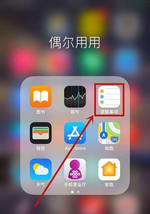 使用iPhone备忘录进行录音的简便方法（利用iPhone备忘录轻松实现高质量录音）