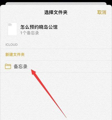 使用iPhone备忘录进行录音的简便方法（利用iPhone备忘录轻松实现高质量录音）