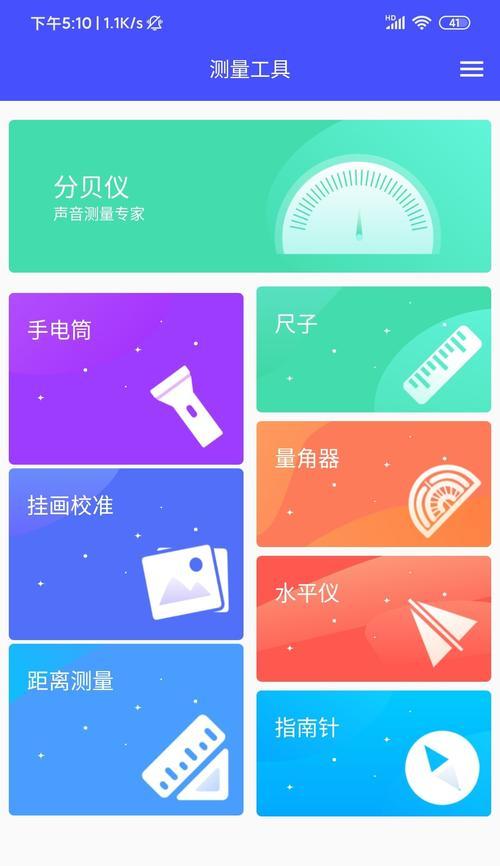 iOS测距仪功能的全面使用指南（掌握测距仪功能的技巧和注意事项）