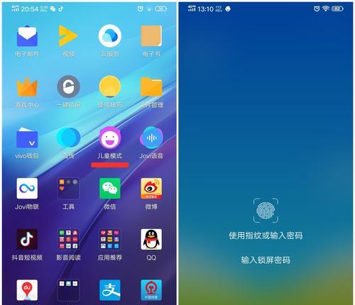 如何开启vivo儿童模式（让孩子用手机更安全）