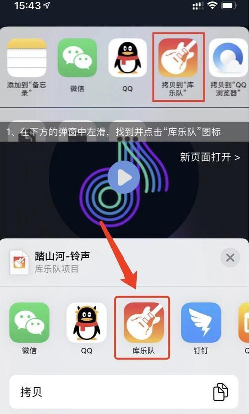 如何利用iPhone定时功能自动关闭音乐（让音乐自动停止播放，让生活更加智能）