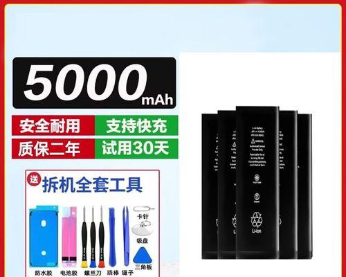 iPhone电池价格及维修事宜详解（iPhone电池价格、更换方法和注意事项，了解一下！）