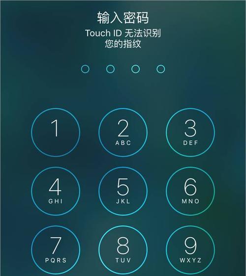 如何更改苹果手机的6位和4位数字密码（简单易行的密码修改方法，提高手机安全性）