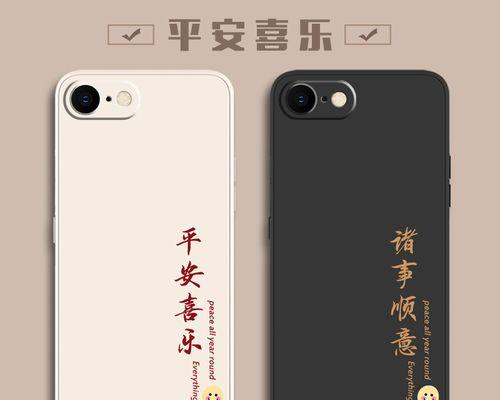 iPhoneSE2发布（新一代苹果手机悄然上市，以更实惠的价格惊艳市场）