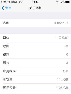 iPhone内存清理的方法（提升iPhone运行效能，释放内存空间）