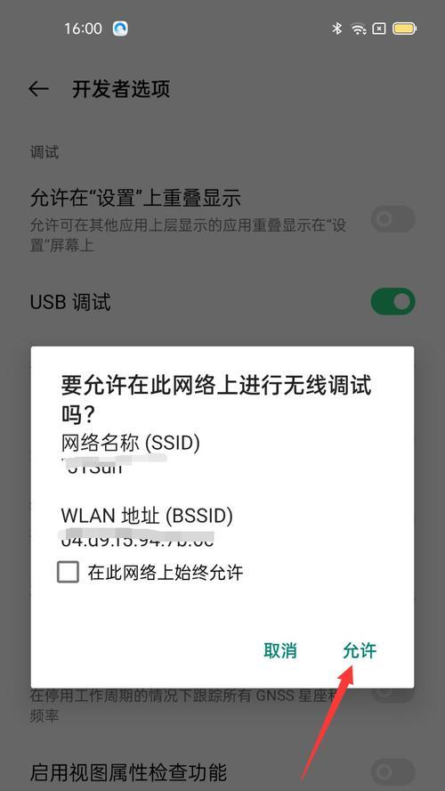 OPPO手机关闭开发者选项的方法（快速关闭开发者选项，保障手机使用安全）