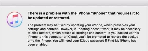 解决iPhone锁屏密码输错太多次的方法（防止iPhone被锁定，保护个人信息安全）