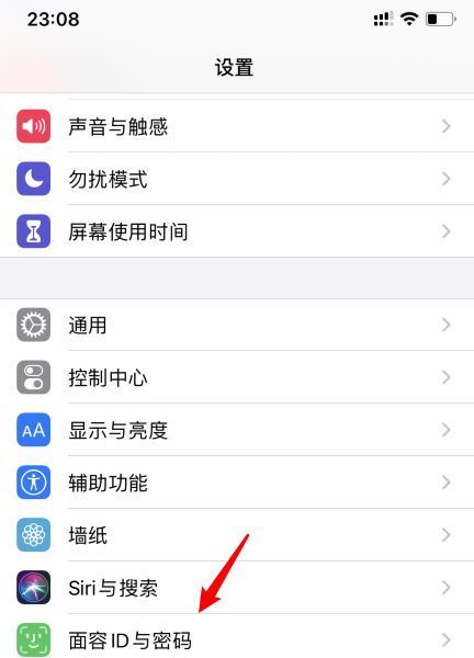 iPhone手机免输密码方法大揭秘（便捷又安全的指纹识别技术）