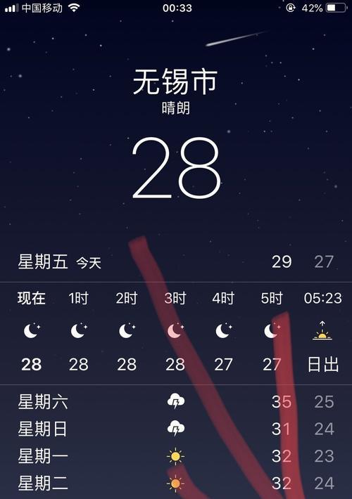 掌握天气变化从iPhone手机开始（便携的天气预报工具让你随时掌握天气动向）