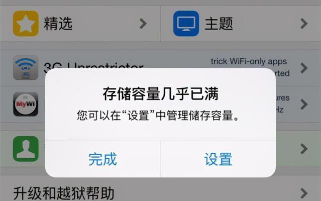 如何利用iPhone清理手机内存（简单操作帮助你提升iPhone性能）