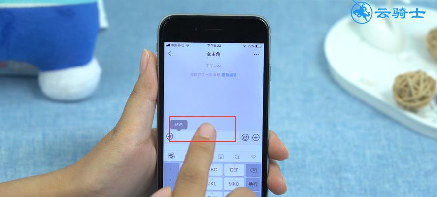 如何备份iPhone备忘录？（简单操作教你保护重要备忘信息）