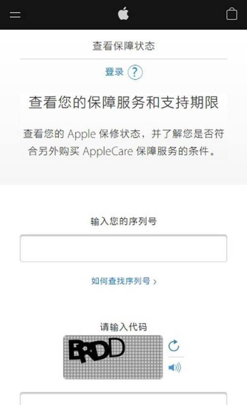 如何查询iPhone的激活时间？（快速了解iPhone的激活日期和时间）