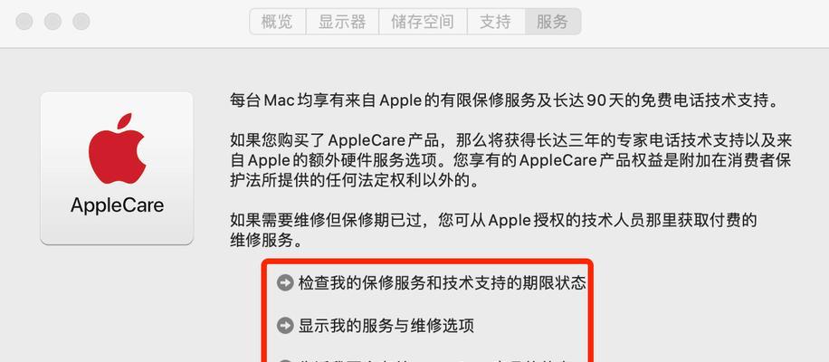 如何查询iPhone的激活时间？（快速了解iPhone的激活日期和时间）