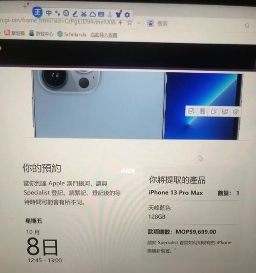 iPhone13（信号强大，畅游网络世界）