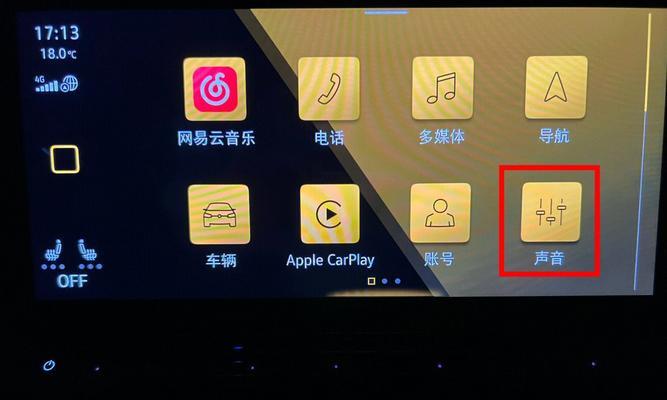 车载音响均衡器调试方法详解（实用技巧帮你优化车载音响效果）