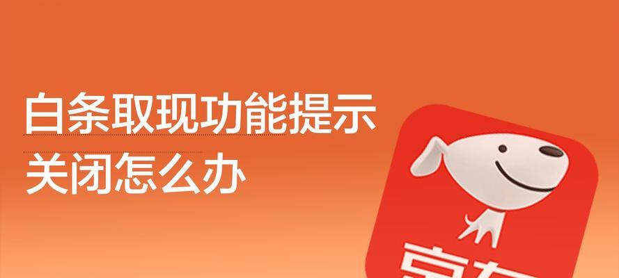 取消苹果屏幕下方的白条的操作方法（快速、简单、有效的解决苹果屏幕下方白条问题）