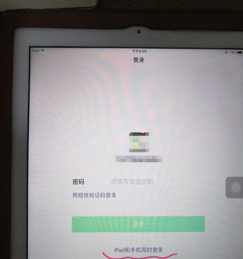 微信与iPad不兼容的解决方法（快速解决微信在iPad上不能正常运行的问题）