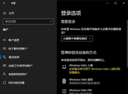 解决WindowsHello无法使用的有效方法（快速恢复WindowsHello功能的技巧与技术）