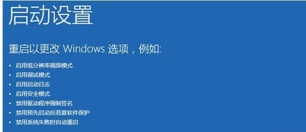 Win10跳过自动修复的方法及注意事项（Win10跳过自动修复的步骤、）