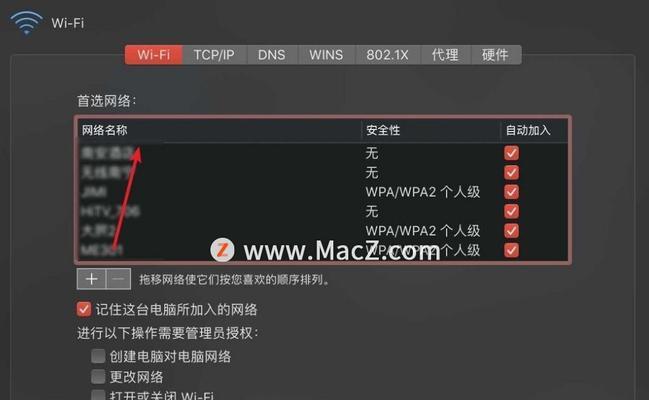 Mac上如何设置定时开关机？（使用自带功能轻松实现定时开关机）