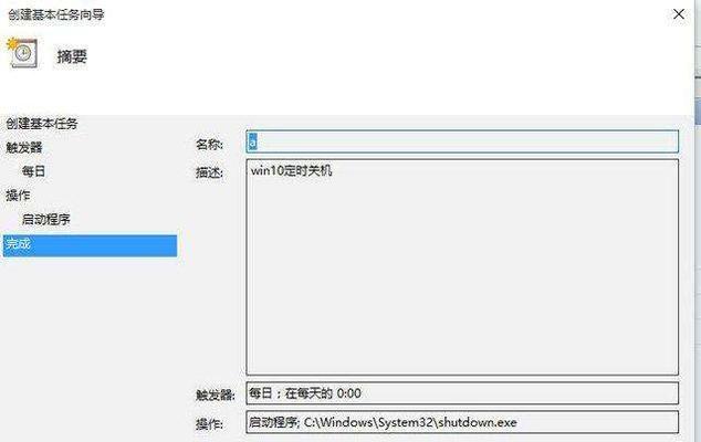 Win10关机方式盘点（掌握Win10关机技巧，便捷关机从此轻松无忧）