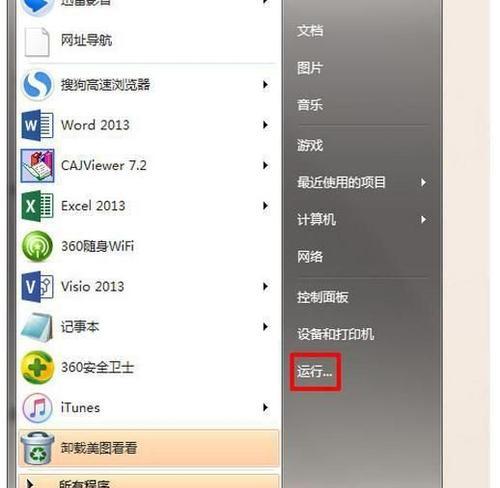 Win10关机方式盘点（掌握Win10关机技巧，便捷关机从此轻松无忧）