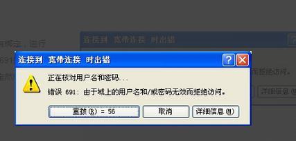 网络错误（揭示网络错误的本质、影响及应对策略）