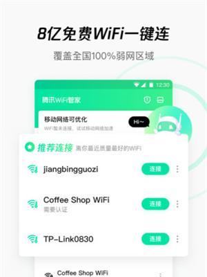 WiFi防蹭网技巧大揭秘（保护你的网络安全，享受高速上网体验）